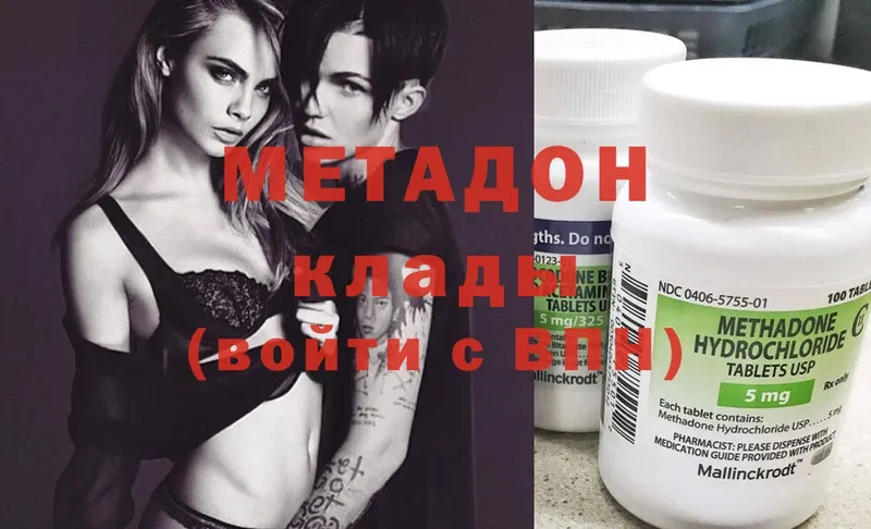 Метадон methadone  omg tor  Бодайбо 